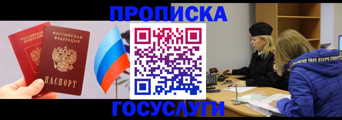 временная регистрация госуслуги в Ревде