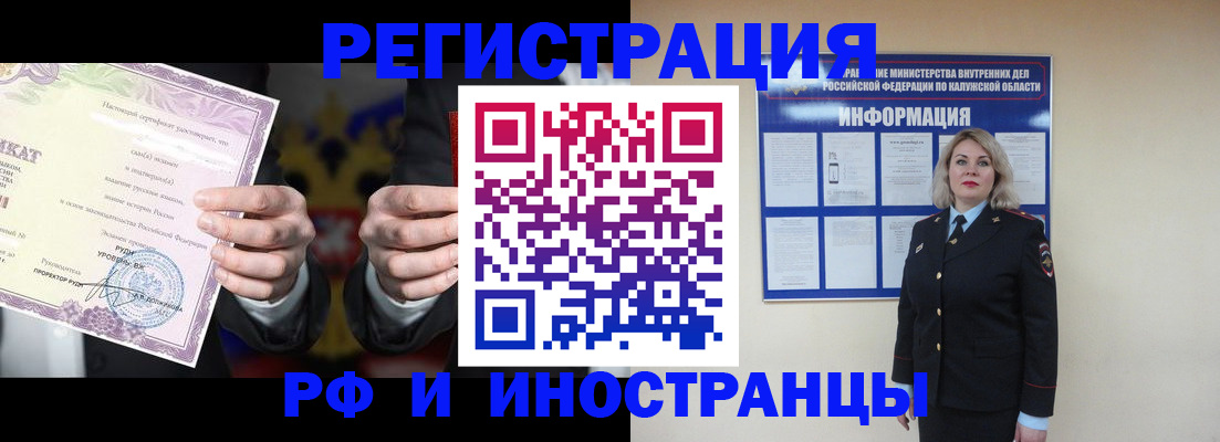 прописка для кредита в Ревде