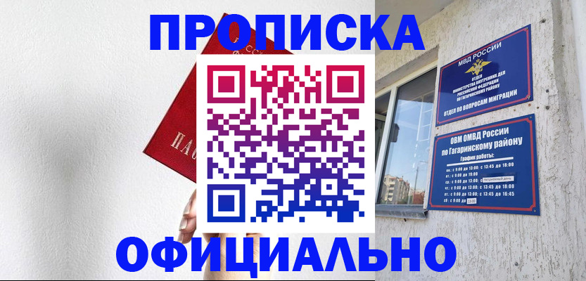 найти адрес прописки в Ревде