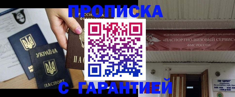 найти адрес прописки в Ревде