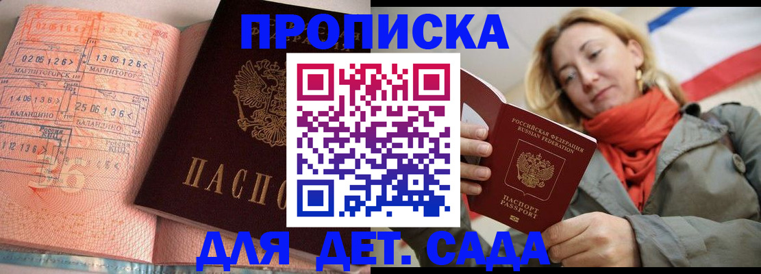 регистрация в Ревде