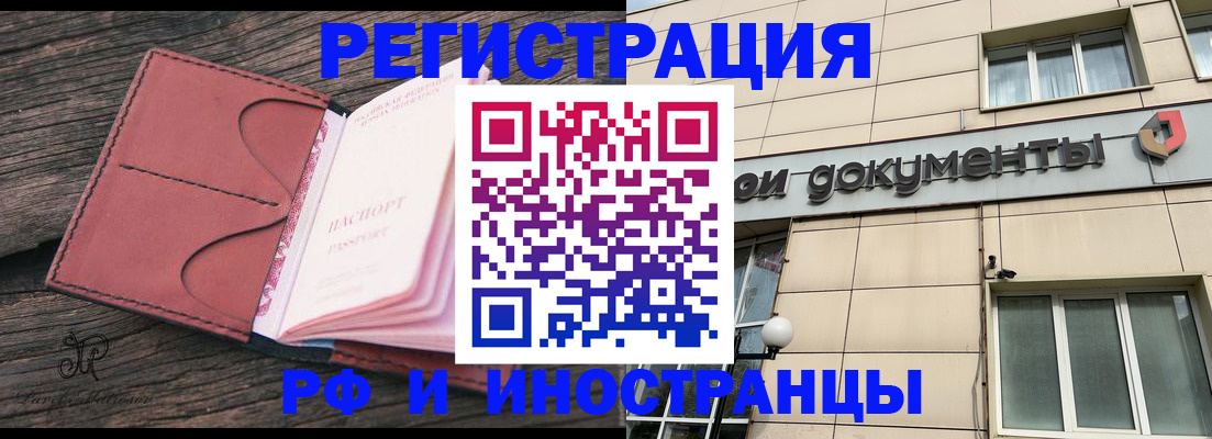 прописка для кредита в Ревде